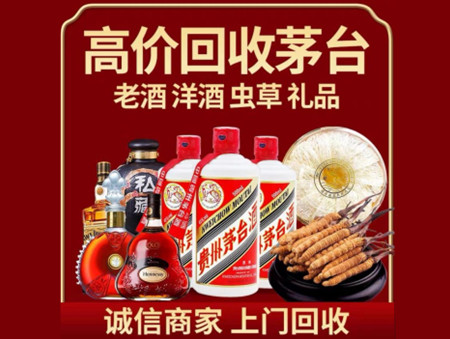 ​福州名酒回收多少钱？