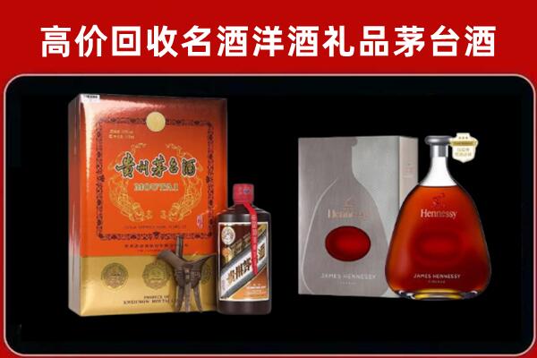 福州回收轩尼诗