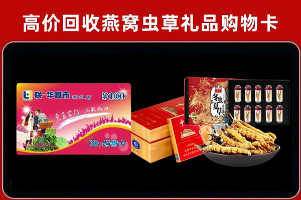 福州回收礼品卡